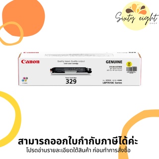 CANON Cartridge-329 Y Yellow Toner Original ของแท้