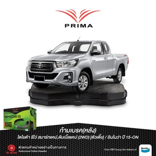 ก้ามเบรคหลังPRIMAโตโยต้า รีโว่ 2WD(ตัวเตี้ย)สมาร์ท,ดับเบิ้ลแคป,หัวเดียว/อินโนว่า ปี 15-ON/ PBS 5215