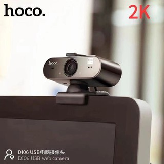 ราคาHOCO DI06 USBCOMPUTER CAMERA HD 2K กล้องขนาดเล็กสำหรับคอมพิวเตอร์/โน๊ตบุ๊ต ของแท้100% พร้อมส่ง