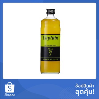 กัปตัน ไซรัป ยูซุ (น้ำเชื่อมยูซุ) 600 มล. ตรา นากามูระ โชเทน CAPTAIN SYRUP YUZU (NAKAMURA SHOTEN BRAND) 600 ML.