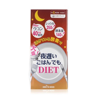 Shinya Koso Yoru Osoi Gohandemo Late Night Meal DIET Enzyme 180 tablets (Brown - High Strength)