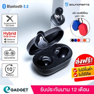 ราคา(แถม!เคสหูฟัง+ประกันศูนย์ไทย1ปี) Soundpeats H1 Bluetooth 5.2 หูฟัง หูฟังบลูทูธ หูฟังไร้สาย True Wireless Earphone