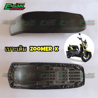 เบาะรถมอเตอร์ไซด์ เบาะเดิม โรงงาน ZOOMER X เก่า