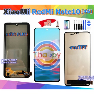 หน้าจอ RedMi Note 10 4G แถมเครื่องมือ กาว LCD RedMi Note 10 4G หน้าจอ RedMi Note10 หน้าจอ RedMi Note10 จอ Note10 xiaomi