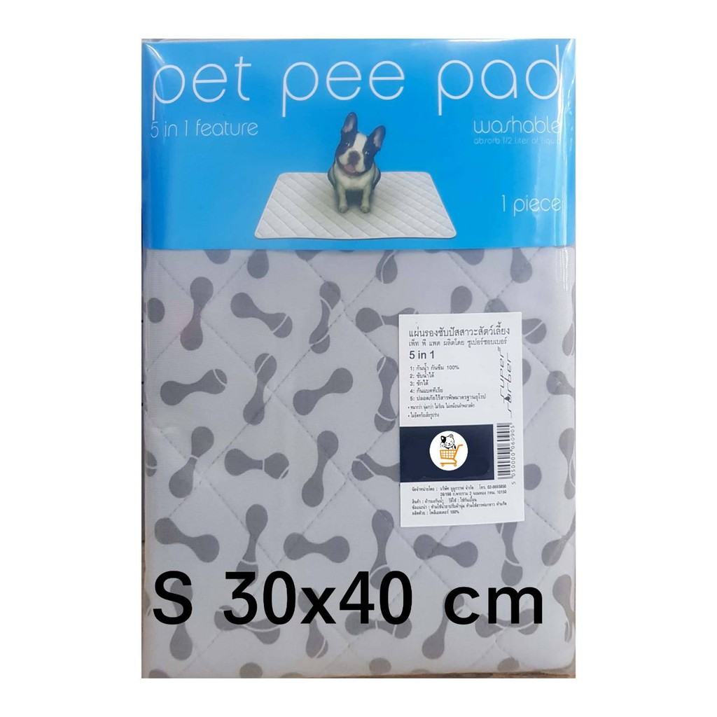 Pet Pee Pad แผ่นรองซับปัสสาวะสัตว์เลี้ยง ซักได้ ขนาด S 30x40 cm แผ่นรองฉี่สุนัข แผ่นรองซับ ผ้ารองซับ