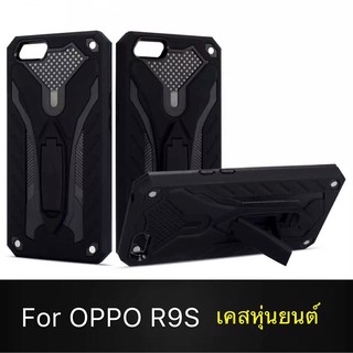 Case OPPO R9s เคสออฟโป้ เคสหุ่นยนต์ Robot case เคสไฮบริด มีขาตั้ง เคสกันกระแทก TPU CASE ส่งจากไทย