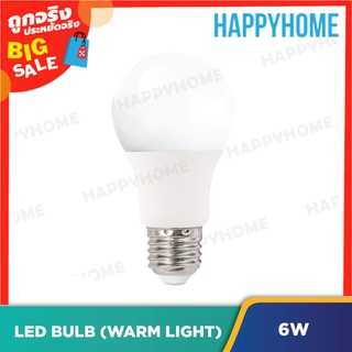 หลอดไฟ LED Brilliant แสงวอร์มไวท์ 6W C1-9022418 Brilliant LED Bulb Warm White 6W