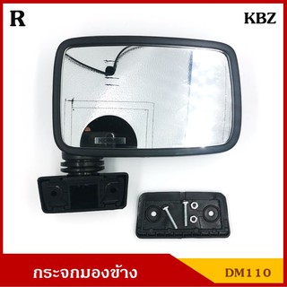 HORSE DM110 กระจกมองข้าง ISUZU KBZ อีซูซุ เคบีแซด พร้อมขายึด ข้างขวา / ข้างซ้าย ราคา อันละ