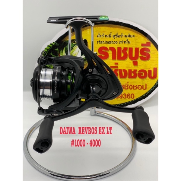 รอกไดว่า Daiwa revros EX LT #1000-4000