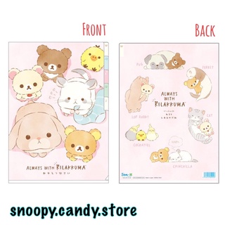 แฟ้มแบบสอด 5 ช่อง ขนาด A4 ~ Rilakkuma ver. สัตว์น้อยน่ารัก