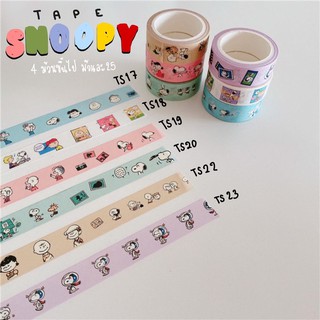 4ม้วนขึ้นไปลดเหลือ25 ค้าบ วาชิเทปสนูปปี้ลายพาสเทล Snoopy Pastel Collection Washi tape