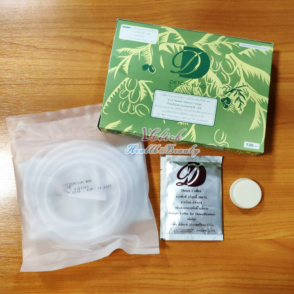 ของแท้+ใหม่ ส่งไว Detox bag ชุดดีท็อกซ์ (ครบชุด พร้อมใช้) ชะล้างสารพิษในร่างกาย ของแท้จากร้านยา