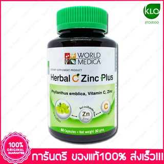 ขาวละออ เฮอร์บัล ซี ซิงค์ พลัส Khaolaor Herbal C Zinc Plus 60 Capsules