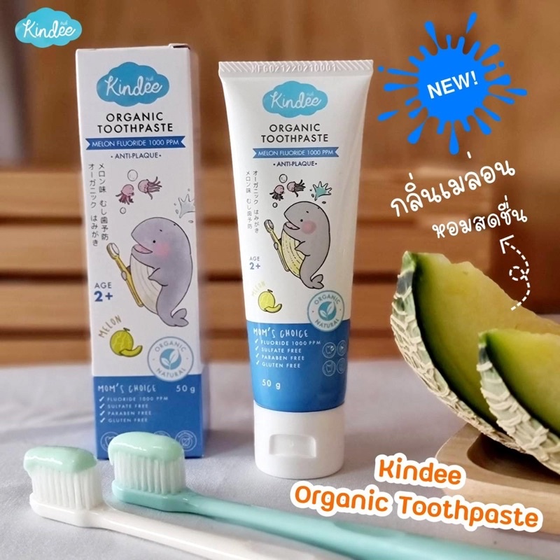 kindee organic toothpaste ยาสีฟันรสเมล่อน