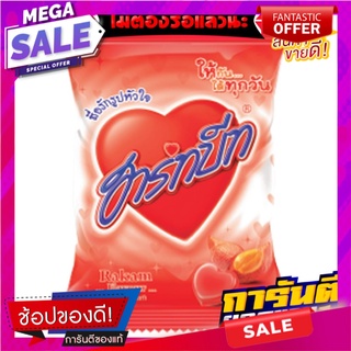 ฮาร์ทบีท ลูกอม กลิ่นระกำ แพ็ค 100 เม็ด Heartbeat Candy Rakam Flavour x 100 pcs