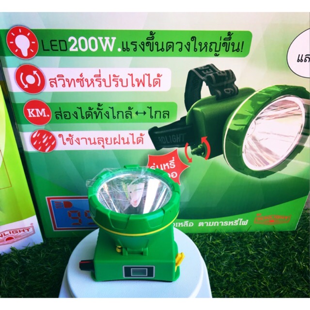 ไฟฉาย ตราช้าง รุ่น 581 LED ของแท้ หรี่ไฟได้