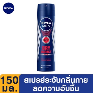 ราคาพิเศษ!! นีเวีย เมน ดราย อิมแพค พลัส สเปรย์ลดเหงื่อและระงับกลิ่นกาย 150มล. Nivea Men Dry Impact Plus Deodorant Spray