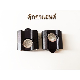 ตุ๊กตาแฮนด์ ได้ทั้งแฮนด์อ้วน และแฮนด์ผอม 22/28 มิล ส่งในประเทศไทย