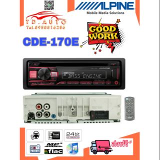 เครื่องเล่นขนาด 1 ดิน ALPINE CDE-170E