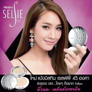 เก็บเงินปลายทางได้ค่ะ มิสทิน เซลฟี่ ฟิลเตอร์ 45 องศา พาวเดอร์ mistine selfy filter 45 powder