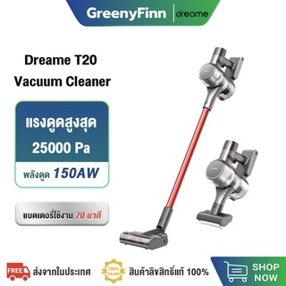 Dreame T20 Handheld Wireless Vacuum Cleaner เครื่องดูดฝุ่นไร้สาย แบบชาร์จไฟได พลังสูง แรงดูดสูง