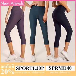 กางเกงออกกำลังกาย เอวสูง สีพื้น รุ่น 6ส่วน Premium Solid Color Leggings