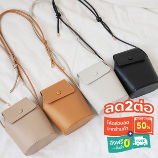 (พร้อมส่งจากไทย 🔥) กระเป๋าสะพายข้าง Cross Body หนัง PUหนาสีพื้น แบบกระดุม ทรงสวย ใบเล็ก สไตล์มินิมอล