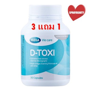 (3 แถม 1) Mega We Care D-Toxi 30 แคปซูล เมก้า วี แคร์ ดีท็อกซี่ ช่วยบำรุงและขับสารพิษออกจากตับ (🔥ถูกตาแตกแม่🔥)