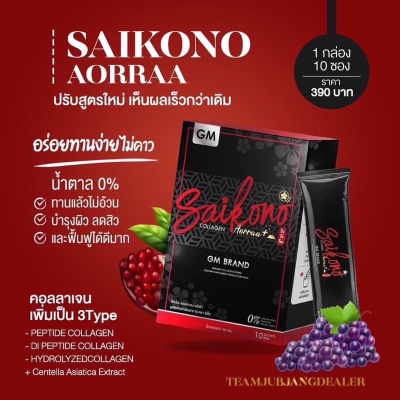 Saikono collagen Aorraa+