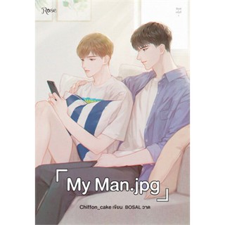 My Man.jpg / Chiffon_cake / หนังสือใหม่