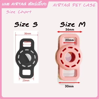เคสAirtag พร้อมส่ง สำหรับสัตว์เลี้ยงใส่ปอกคอ ใส่สายรัดจูง น้องหมา น้องแมว 😼🐶 เคสซิลิโคน AirTags Silicone Case เคสAirTags