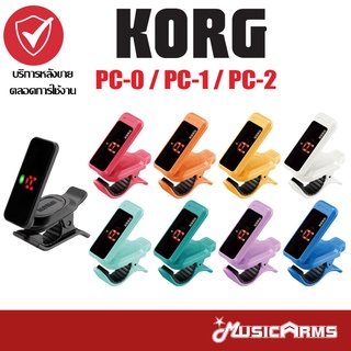 Korg Pitchclip PC-0 / PC-1 / PC-2 เครื่องตั้งสาย Tuners / Metronomes ดิจิตอลใส่ถ่าน Music Arms