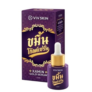 วิฟสกิน ขมิ้นโกลด์ เซรั่ม VIVSKIN Kamin Gold Serum 14ml เซรั่มจุ๋ย เซรั่มขมิ้น