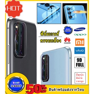 007 ฟิล์มเลนส์ครอบกล้อง OPPO Reno4 Reno4z Reno4pro A93 A73 F17pro A53 A31 A92 A3S F11pro F9 A7 A5S A12 A5(2020) A9(2020)