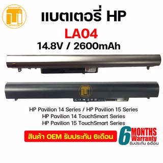 Battery Notebook HP Pavilion Touchsmart 14 15 Series LA04.