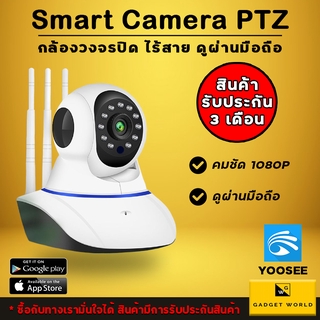 กล้องวงจรปิด IP camera 3เสา คมชัด HD 1080p Wifi Wirless IP camera 2M กล้องรักษาความปลอดภัย กล้องวงจรปิดไร้สาย