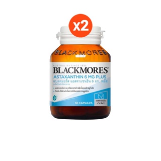 Exp 01/23 Blackmores Astaxanthin 6 mg Plus 30 แคปซูล สูตรใหม่ ผสมวิตามินอี ป้องกันโรคหัวใจ ผิวพรรณใส ***แพค 2 ขวด