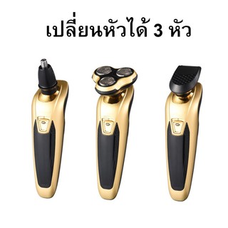 รุ่นใหม่!!! เครื่องโกนหนวด ที่โกนหนวด อัตโนมัติ 3 in 1 Razor Automatic