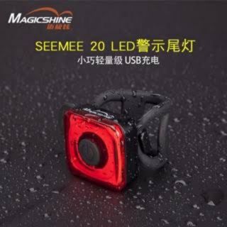 ไฟท้ายรถจักรยาน Magicshine seemee 20 Lumens