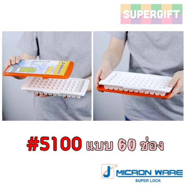 Micronware ถาดทำน้ำแข็ง(5 แบบ!) ช่องทำน้ำแข็ง ที่ทำน้ำแข็ง ถาดน้ำ - รูปที่ 2