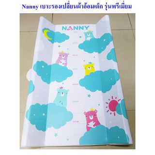 ์Nanny เบาะรองเปลี่ยนผ้าอ้อมเด็ก รุ่นพรีเมี่ยม เปลี่ยนเสื้อผ้า เบาะแต่งตัวเด็กทารก เด็กอ่อน เบาะรองเปลี่ยนผ้าอ้อม เบาะ