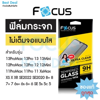 Focus ฟิล์มกระจกใสเต็มแผ่น ไม่มีขอบสี สำหรับ iPhone 14ProMax 14Pro 14Plus 14 13ProMax 13Pro 13 13Mini 12ProMax