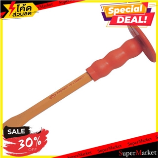 ✨Sale✨ เครื่องมือช่าง งานปูน ฉาบปูน สกัดปากแบน หุ้มยาง PUMPKIN 10" 10"FLAT RBB PUMPKIN CONCRETE CHISEL อุปกรณ์เครื่องมือ