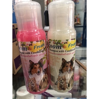 แชมพูผสมครีมนวดสูตรอ่อนโยนสำหรับน้องหมาและน้องแมว Groom and fresh 250ml