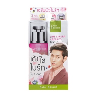 🔥ถูก|แท้🔥เบบี้ไบร์ท ไลม์ซากุระแอนด์เบอร์รี่ไบร์ทเซรั่ม Baby Bright (กล่อง)