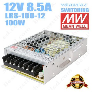 Meanwell หม้อแปลง 12V สวิทชิ่ง Mean Well 8.5A 100W LRS-100-12