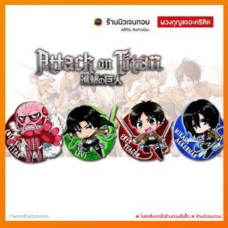 (พร้อมส่งในไทย) พวงกุญแจการ์ตูนอนิเมะ Attack on titan