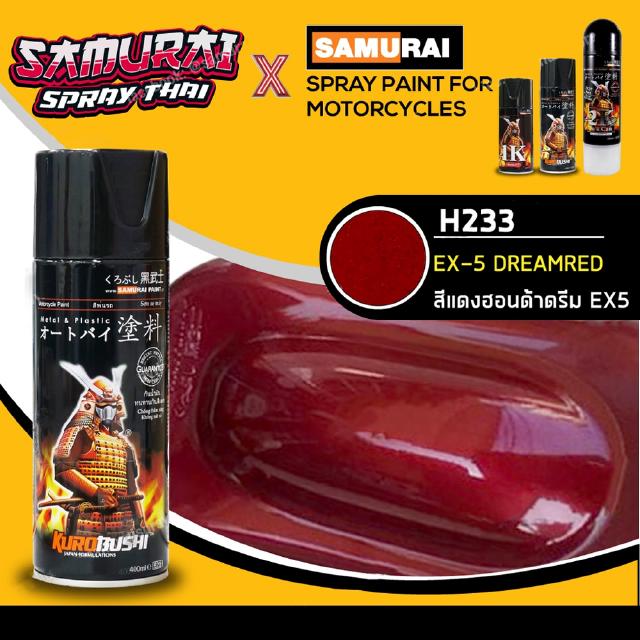 สีสเปรย์ซามูไร สีเทาดำ เบอร์สีแดงฮอนด้าดรีม EX5 เบอร์ H233