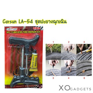 Carsun LA-54 ชุดปะยางฉุกเฉิน ชุดปะยางมอเตอร์ไซต์ ชุดปะยาง ชุดปะยางรถ ที่ปะยางฉุกเฉิน