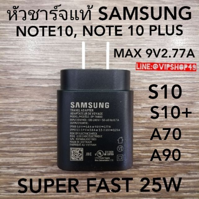 ชาร์จเร็ว Super Fast Adaptive​ Samsung Note10, 10 Plus 25W MAX 9V2.77A ใช้สาย Type-C.To Type-C​ เเท้เเละดีที่สุด รับประก